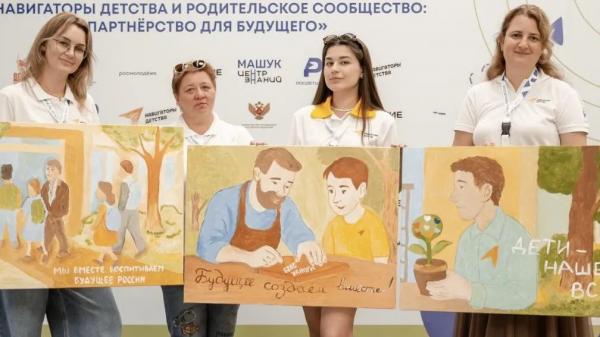 Педагоги и&nbsp;родители из&nbsp;Подмосковья примут участие в&nbsp;форуме &laquo;Навигаторы детства&raquo;