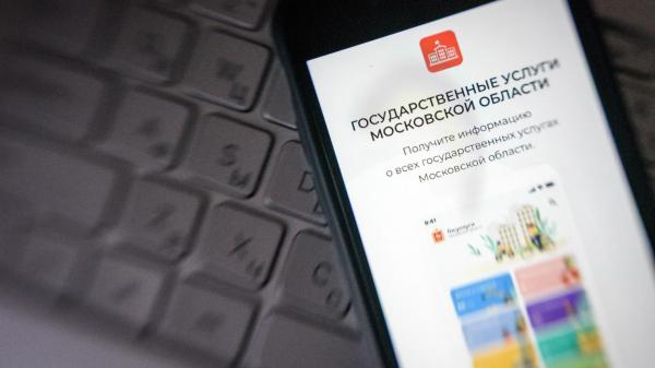Жители Подмосковья подали 120 тысяч заявок на&nbsp;социальное обслуживание за&nbsp;год