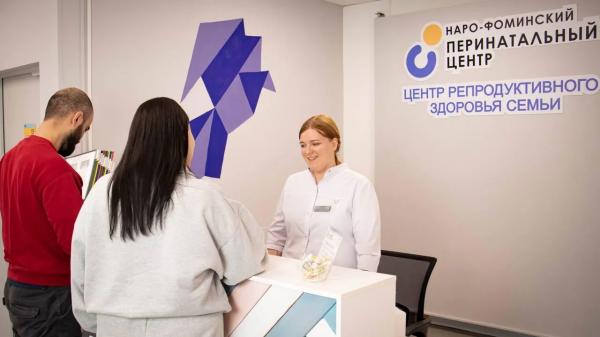 Подмосковные центры репродуктивного здоровья приняли 20 тысяч человек за год