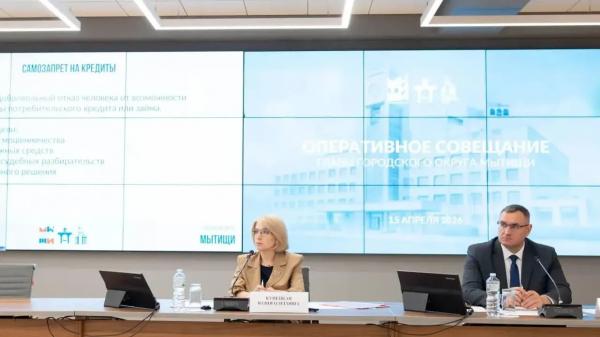 Тему защиты от&nbsp;кибермошенничества обсудили на&nbsp;оперативном совещании в&nbsp;Мытищах