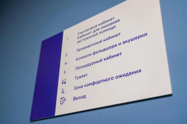 В Клину в преддверии Пасхи открылся обновленный фельдшерско-акушерский пункт В Клину в преддверии Пасхи открылся обновленный фельдшерско-акушерский пункт