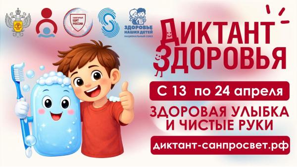 Жителей Подмосковья пригласили на&nbsp;всероссийскую акцию о&nbsp;гигиене полости рта
