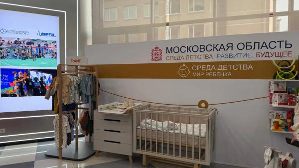 В Московской области расширяется производство товаров для детей